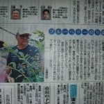 6月21日シンガポール観光客がAWABlueberryファームにやって来た徳島新聞記事