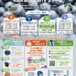 2025年オープン用チラシ