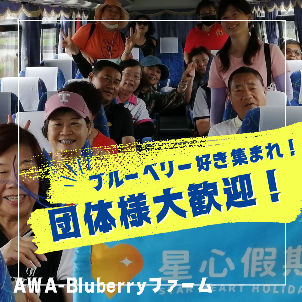 団体ツアーさま