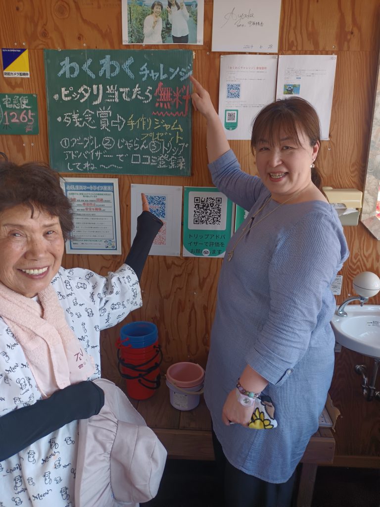 2025年わくわくチャレンジ